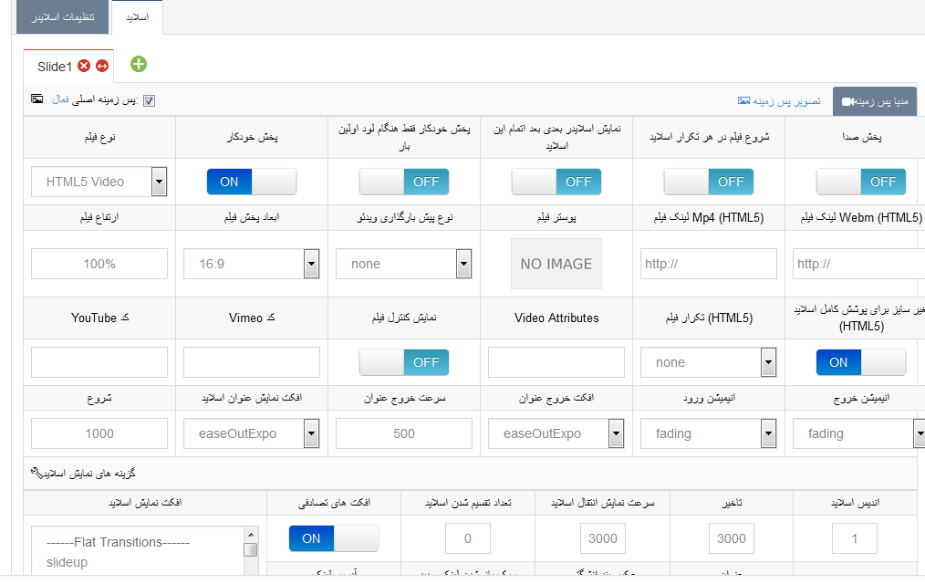 ماژول لایر اسلایدر ماژول لایر اسلایدر