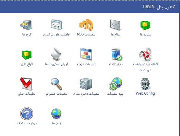 ماژول مدیریت فایل دی ان ان ماژول مدیریت فایل دی ان ان