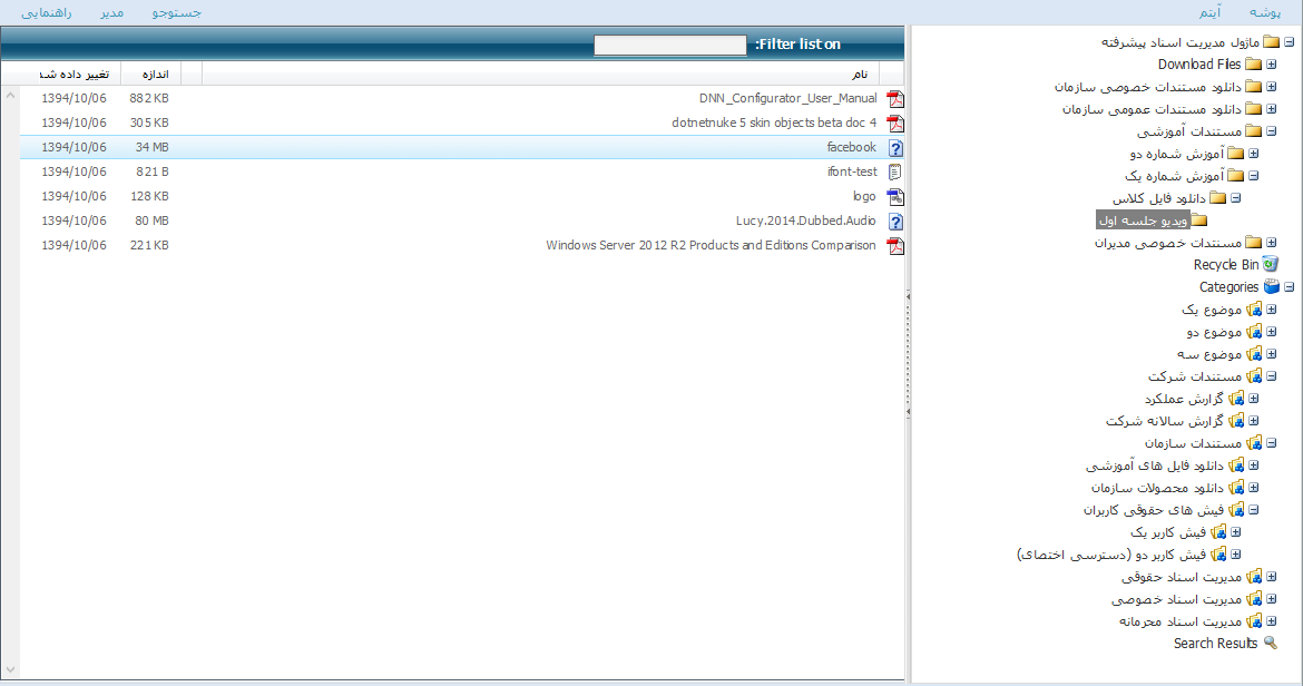 ماژول دانلود فایل ماژول دانلود فایل