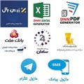 پکیج اختصاصی دی‌ان‌ان پلاس (DnnPlus_Package)