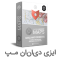 ماژول ایزی مپ  (EasyDNNmaps)