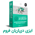  ماژول ایزی سیمپل فروم (EasyDNNsimpleForum) 