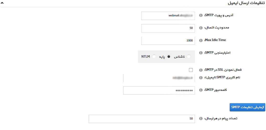 تنظیمات Smtp در دات نت نیوک تنظیمات Smtp در دات نت نیوک