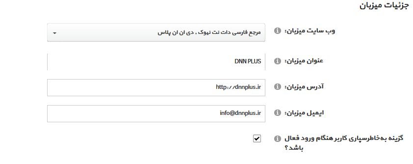 تنظیم ارسال ایمیل در دی ان ان تنظیم ارسال ایمیل در دی ان ان