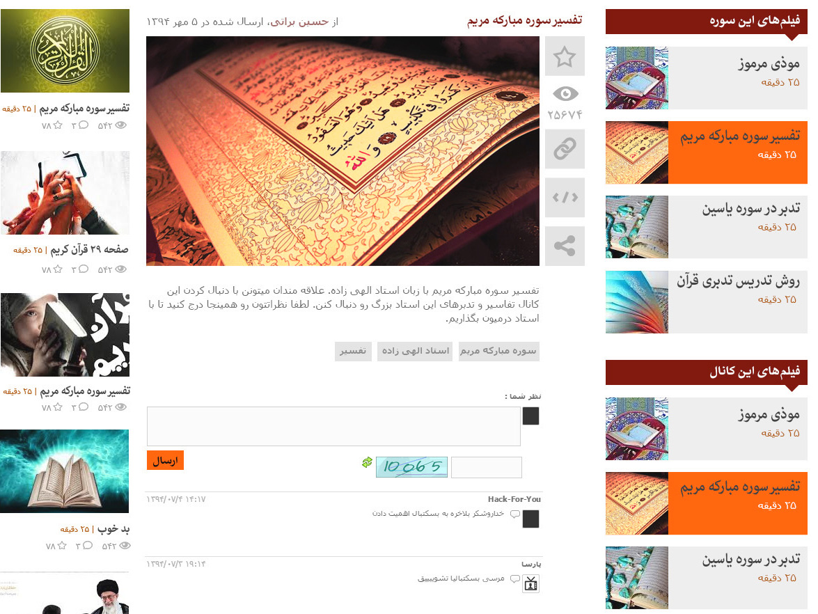 اسکریپت یوتیوب اسکریپت یوتیوب