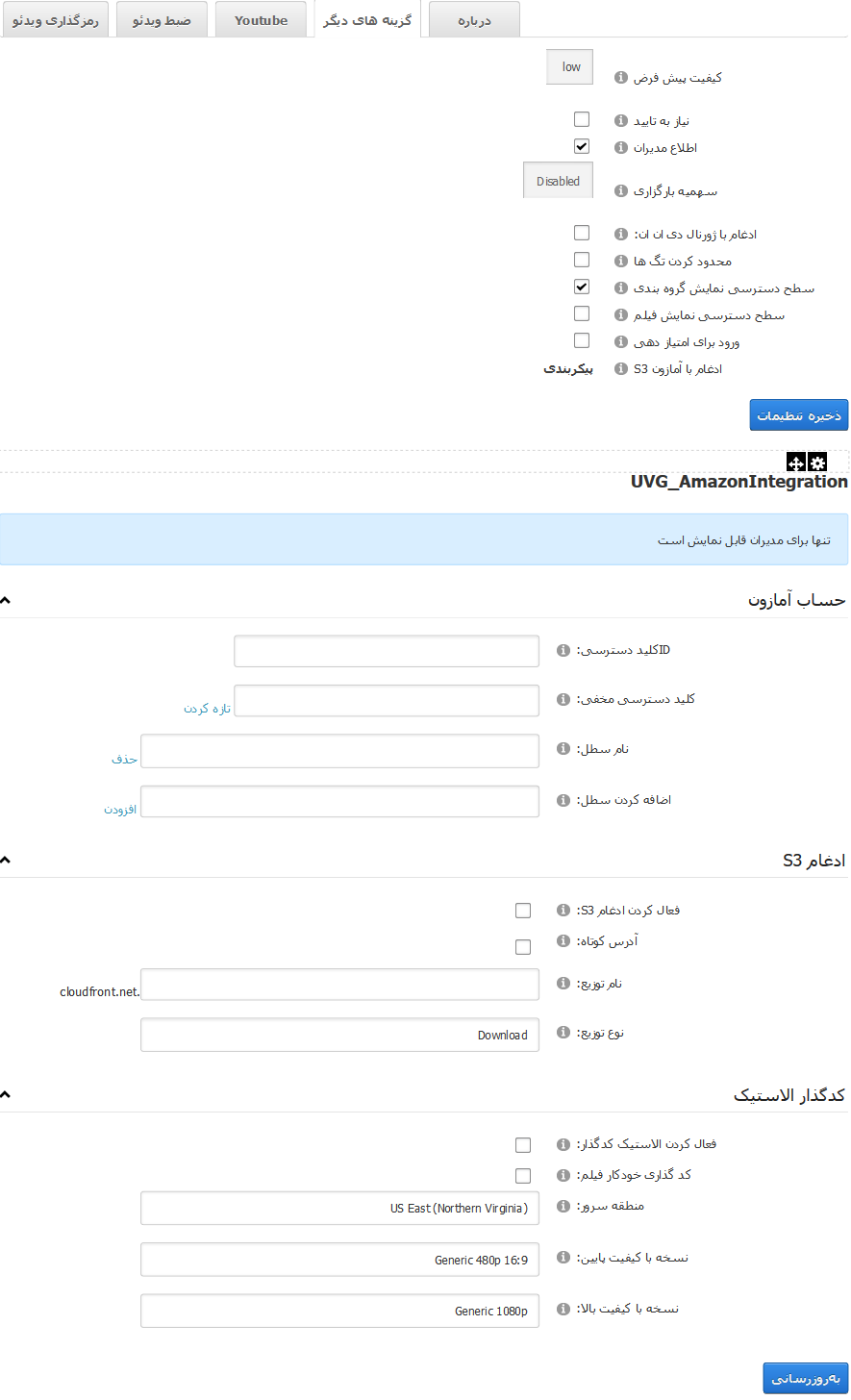 اسکریپت اشتراک ویدیو