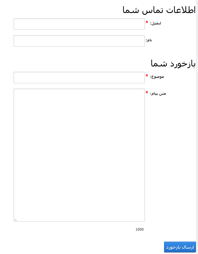 ماژول تماس با ما ماژول تماس با ما