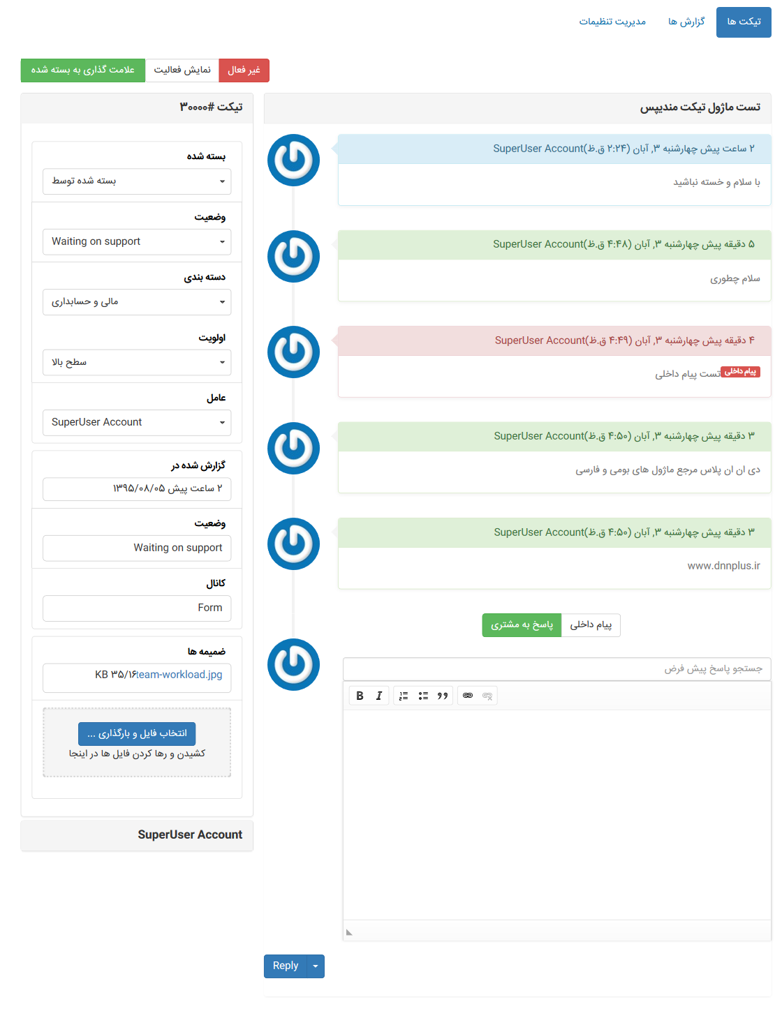 ماژول دی ان ان ماژول دی ان ان