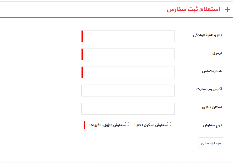 دات نت نیوک فرم ساز دات نت نیوک فرم ساز