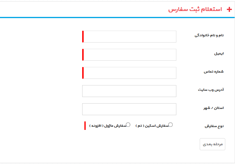 دات نت نیوک فرم ساز