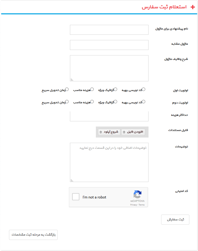 فرم ساز پیشرفته فرم ساز پیشرفته