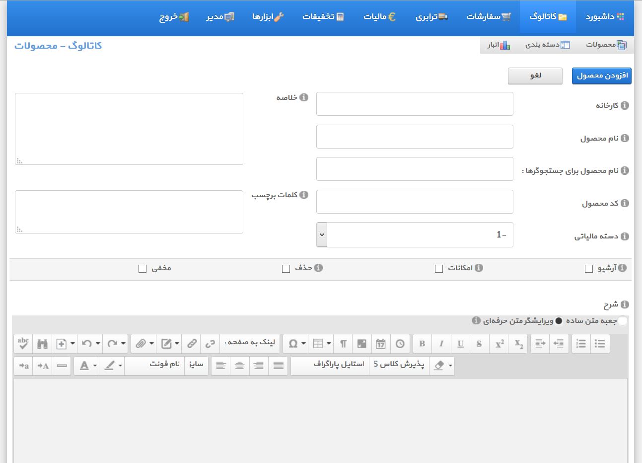 ماژول فروشگاه دی ان ان ماژول فروشگاه دی ان ان