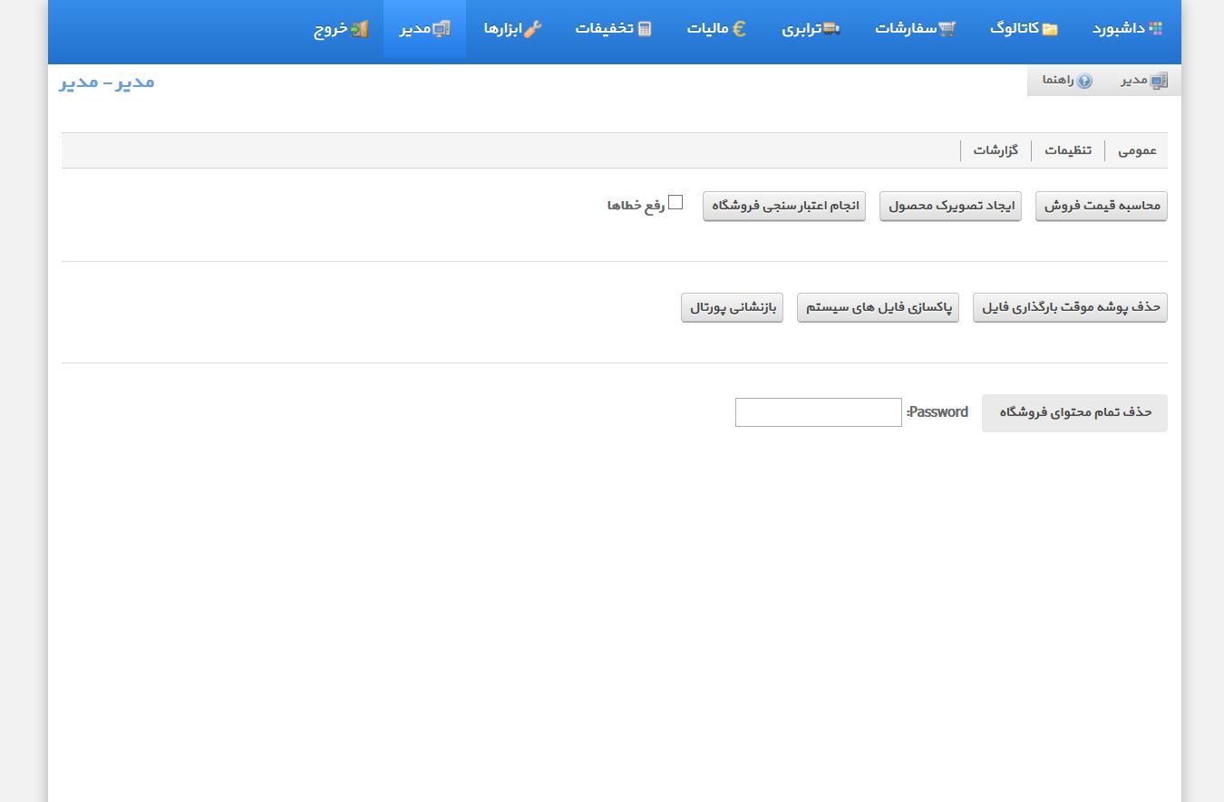 ماژول nbstore ماژول nbstore