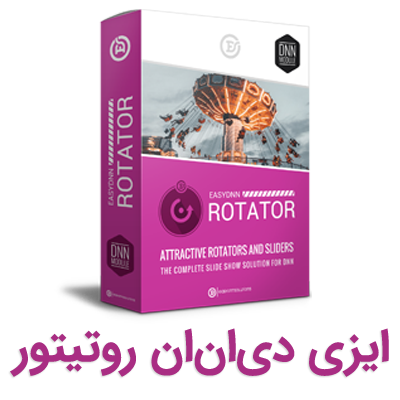 ماژول ایزی دی ان ان روتیتور   (EasyDNNRotator)