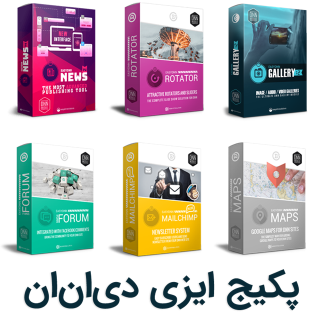 پکیج ماژول های ایزی دی ان ان (EasyDNN)