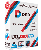بسته نصب دی ان ان