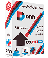 بسته ارتقا دی ان ان