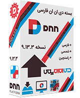 بسته ارتقا دی ان ان