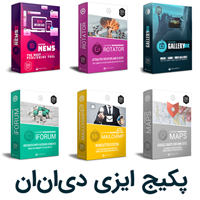 EasyDNNsolutions,پکیج ماژول های ایزی دی ان ان (EasyDNN)