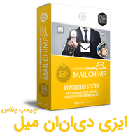 EasyDNNsolutions ,ماژول ایزی میل چیمپ پلاس (EasyMailChimpPlus)