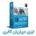 ماژول ایزی دی ان ان گالری 9