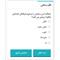 محیط ماژول نظر دهی دی ان ان - دات نت نیوک