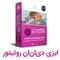 ماژول ایزی دی ان ان روتیتور 9
