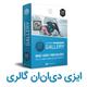 ماژول ایزی دی ان ان گالری 9